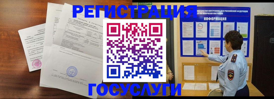прописка регистрация в Кяхте