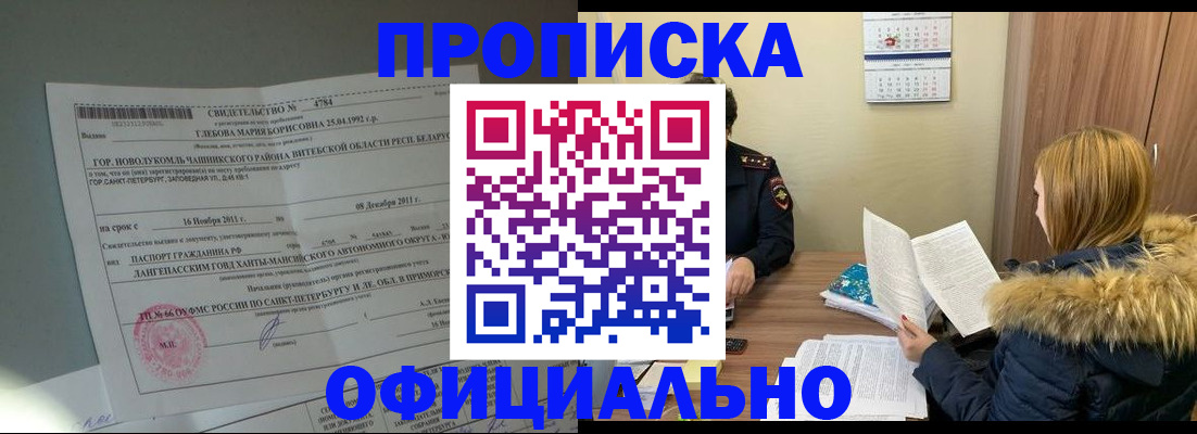 регистрация для школы в Кяхте
