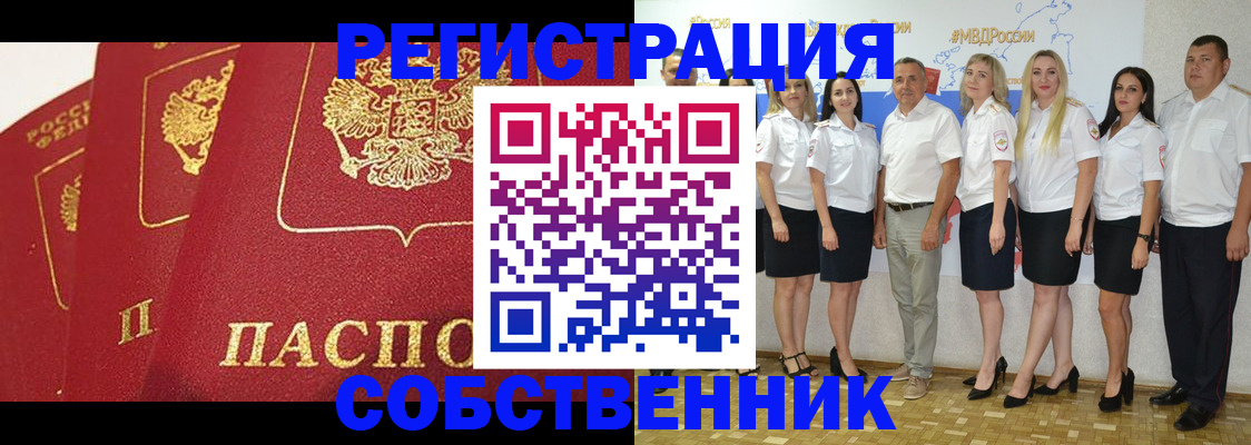временная регистрация недорого в Кяхте
