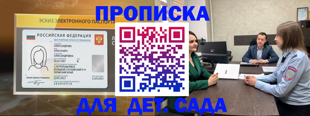 прописка законно в Кяхте